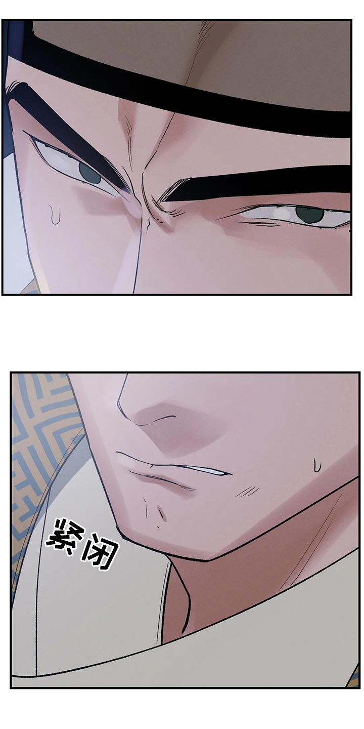 暴君第一季解说漫画,第22章：我的玩具3图