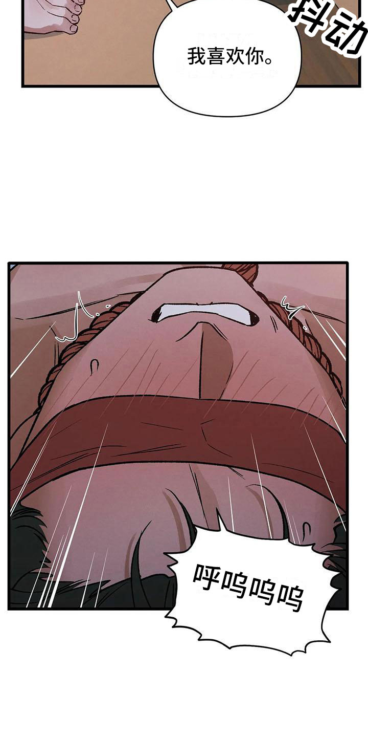 暴君夺娇短剧免费看漫画,第14章：直面现实3图