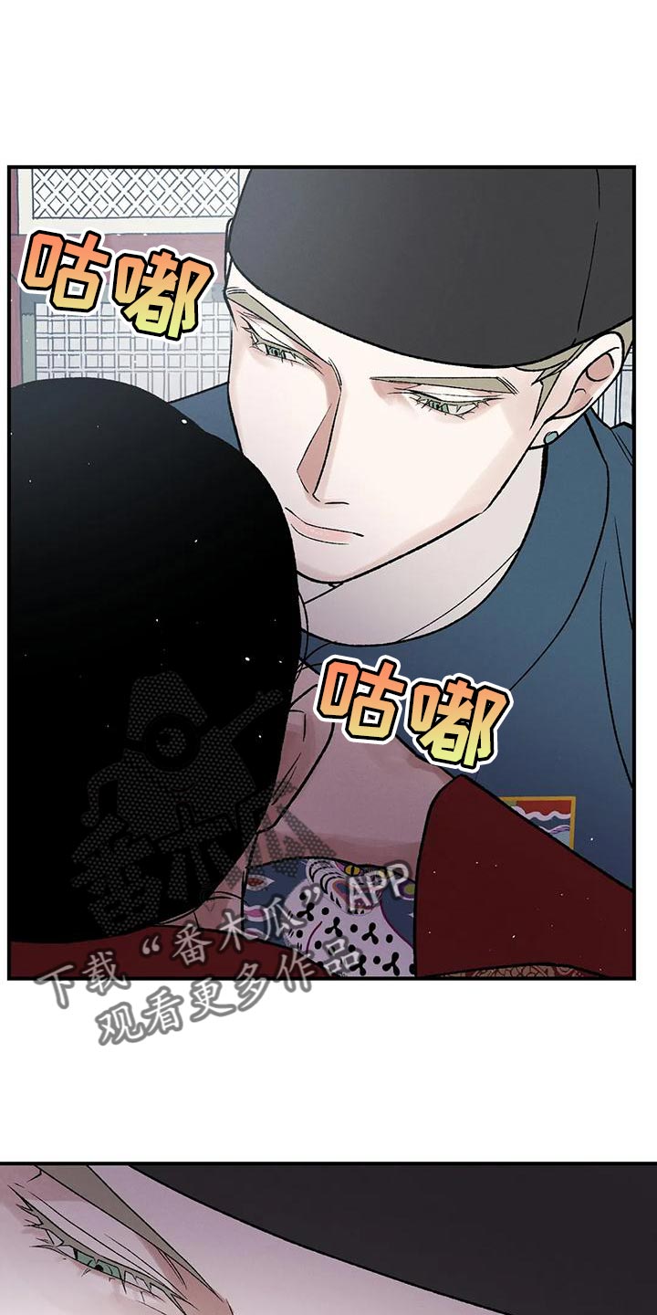 暴君统治漫画漫画,第38章：会受伤1图