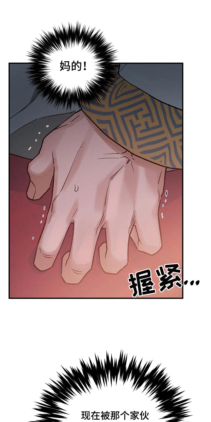 暴君第一季解说漫画,第22章：我的玩具1图