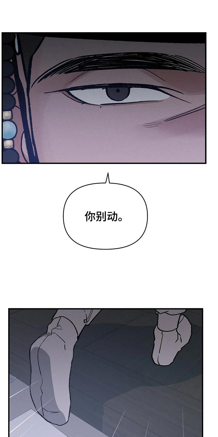 暴君统治的天下漫画,第28章：请安2图