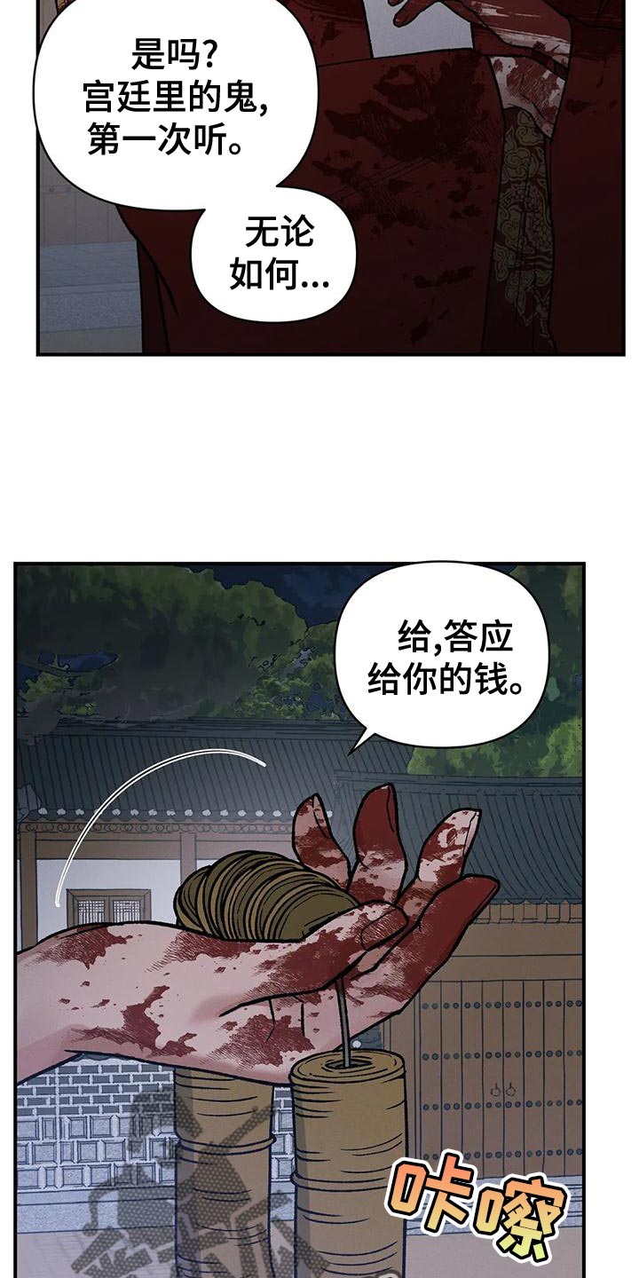暴君美剧解说漫画,第44章：因为你4图