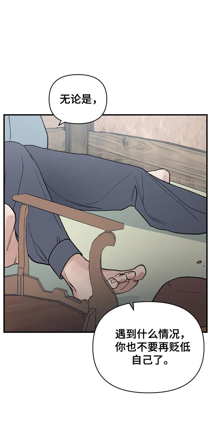 暴君一家读我心声后将我团宠了漫画,第82章：【第二季】替他们丢掉性命4图