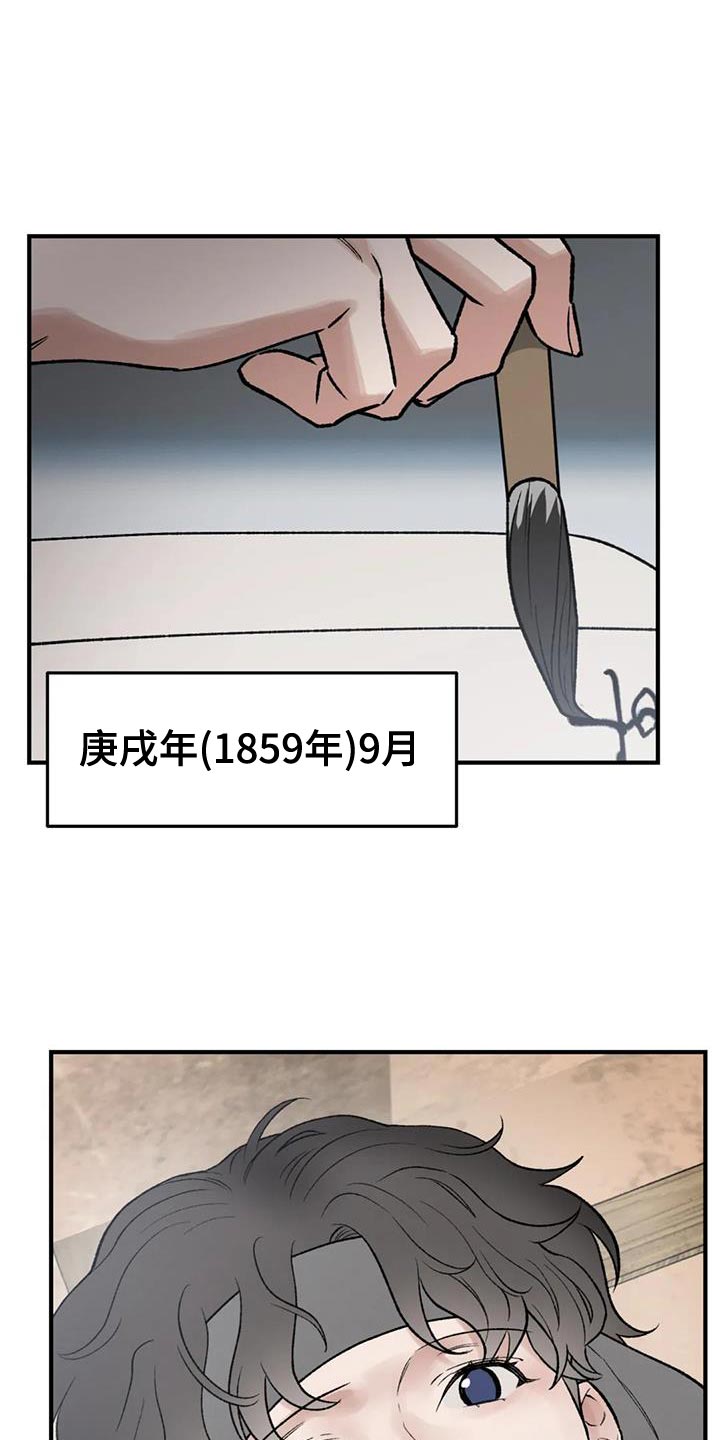 暴君统治峡谷漫画,第83章：【第二季】已经结束了1图
