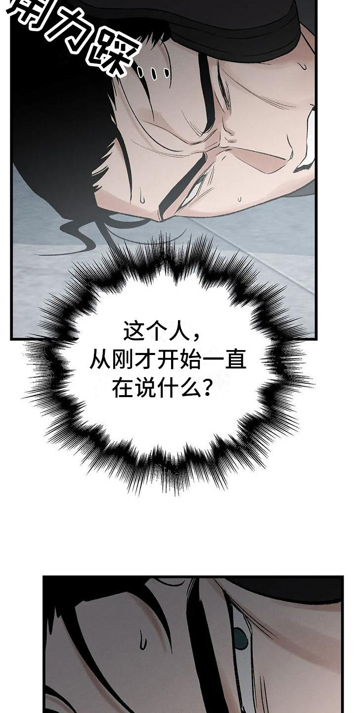 暴君统御无上神朝漫画,第4章：奇幻的缘由3图