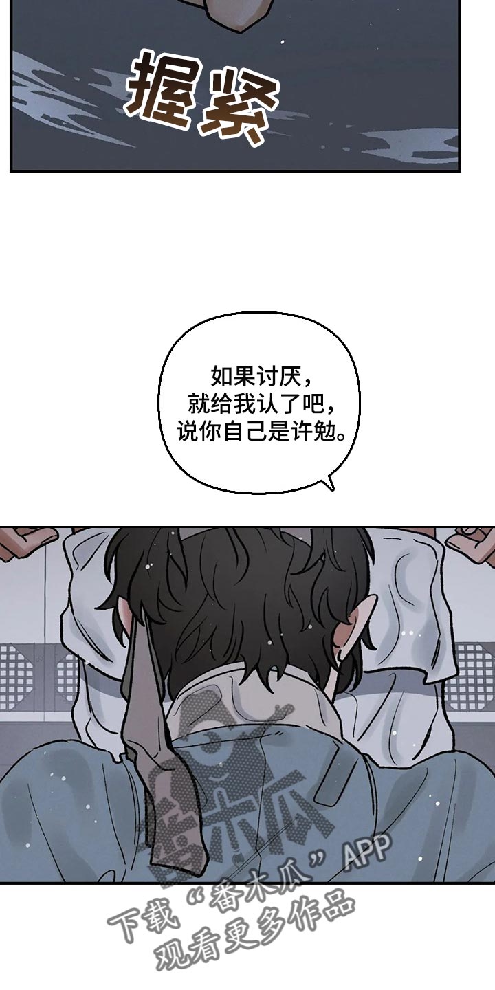 暴君第一季解说漫画,第24章：讨厌弱小4图
