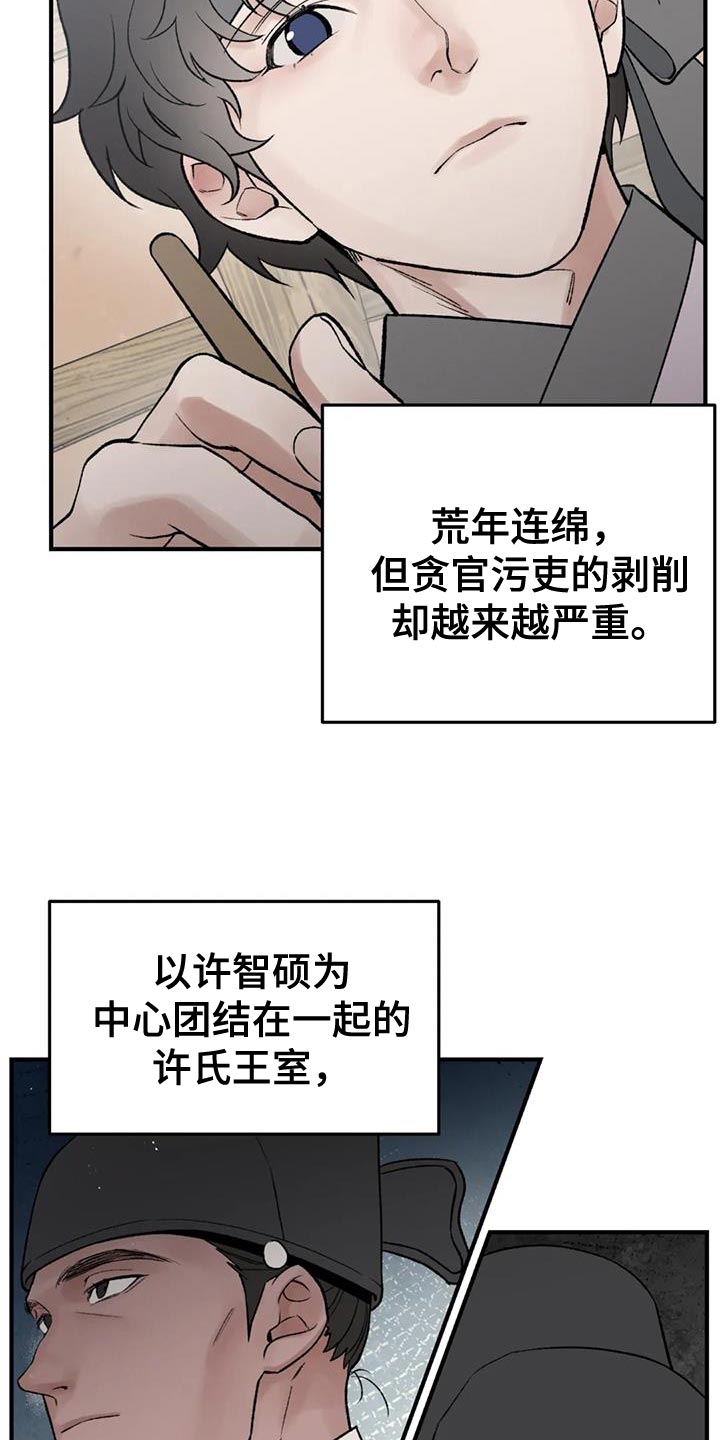 暴君统治峡谷漫画,第83章：【第二季】已经结束了2图