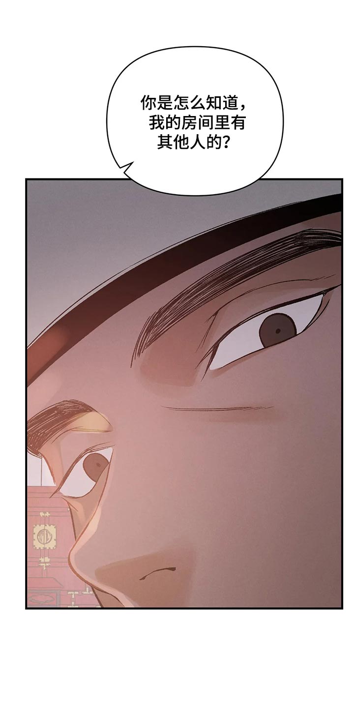暴君第一季解说漫画,第22章：我的玩具4图