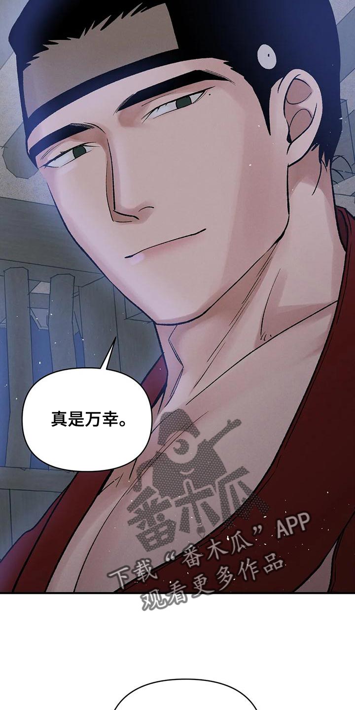 暴君统治画涯漫画,第40章：变成一个疯子4图