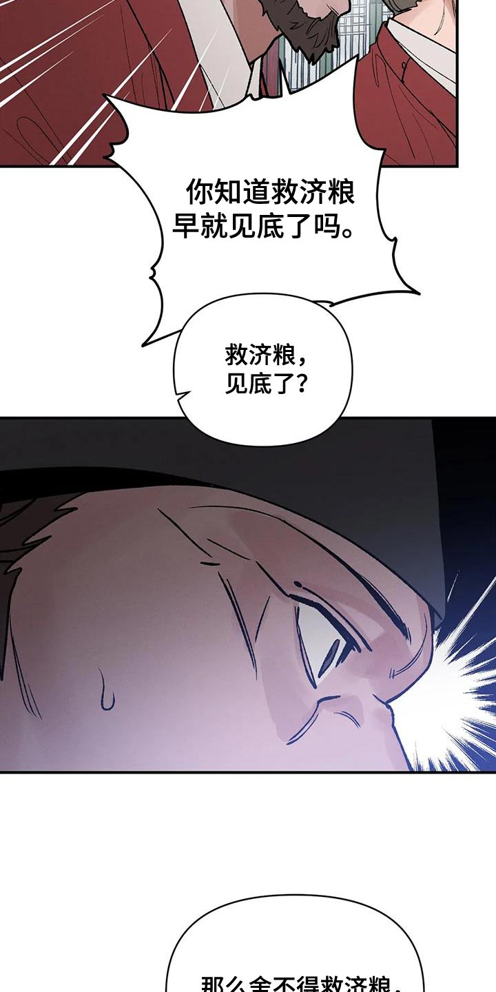 暴君统治无上神朝漫画,第46章：那个男人是我的4图