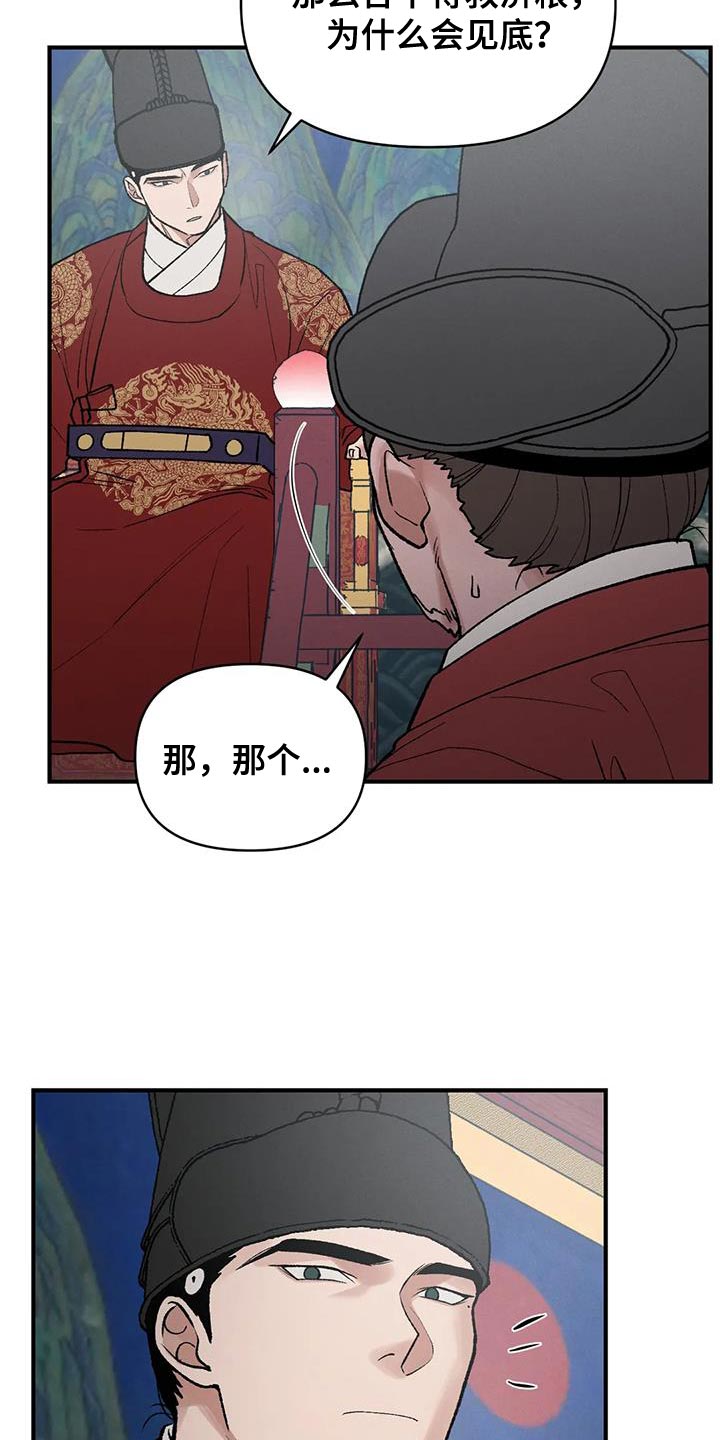 暴君统治无上神朝漫画,第46章：那个男人是我的5图