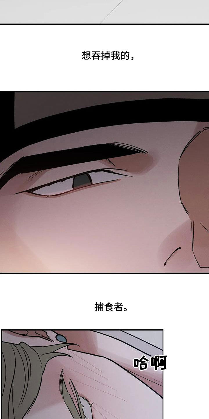 暴君统治政策漫画,第17章：不容小觑2图