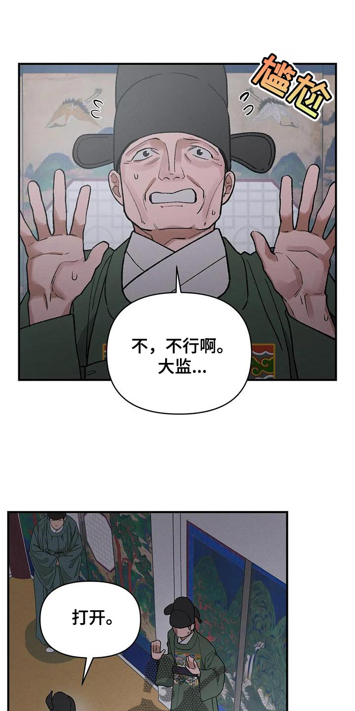 暴君焚城录电影漫画,第62章：悲惨的人（第一季完结）1图
