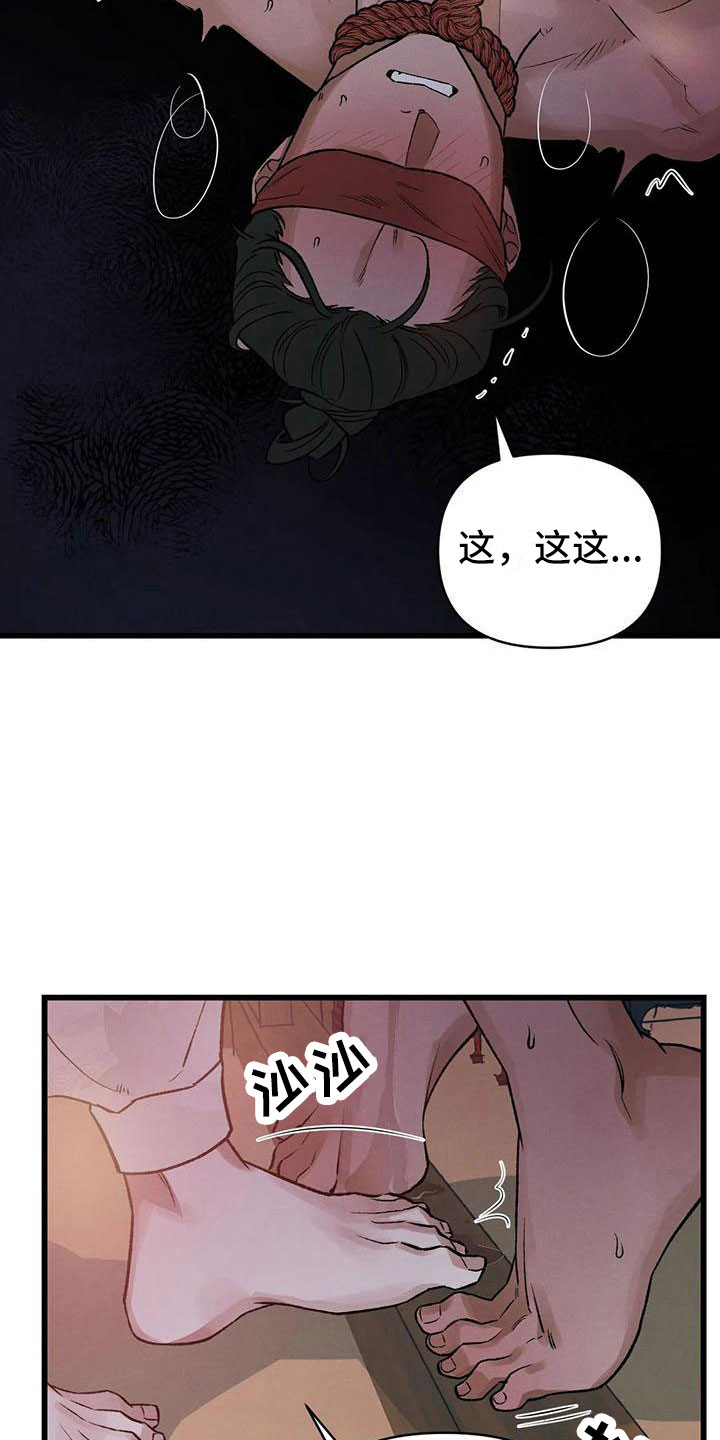 暴君夺娇短剧免费看漫画,第14章：直面现实2图