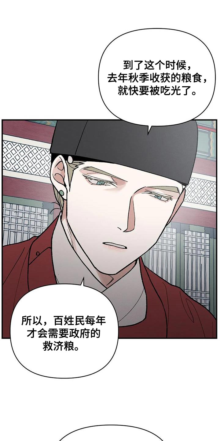 暴君统治无上神朝漫画,第46章：那个男人是我的1图
