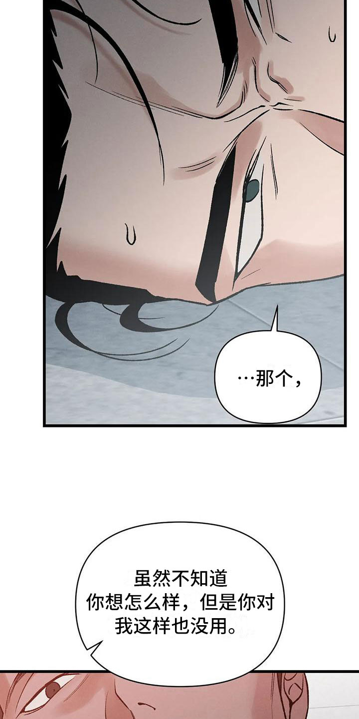 暴君统御无上神朝漫画,第4章：奇幻的缘由4图