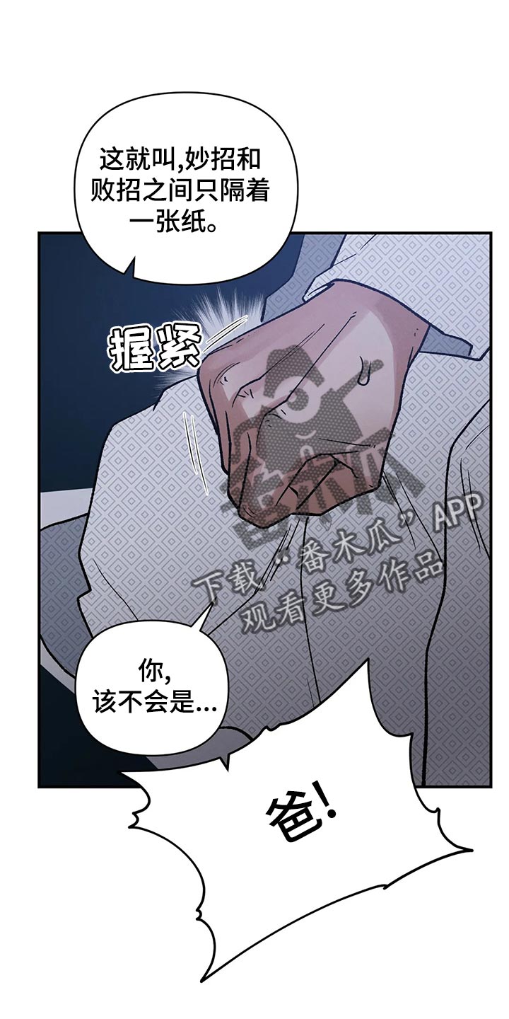 暴君统治的天下漫画,第28章：请安1图
