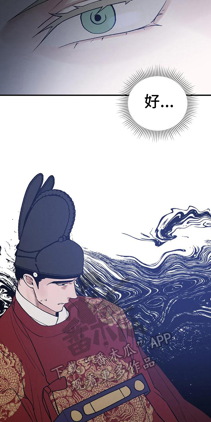 暴君统治漫画免费漫画,第35章：质问5图