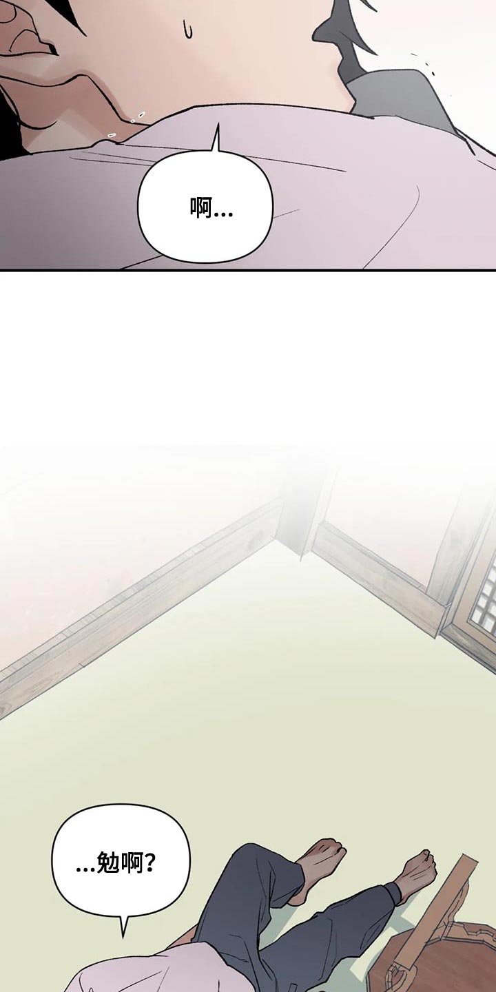 暴君一家读我心声后将我团宠了漫画,第82章：【第二季】替他们丢掉性命2图