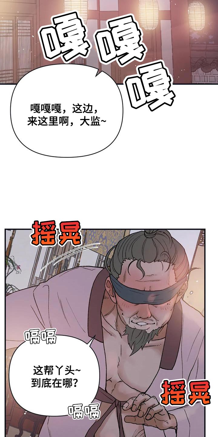 暴君统治峡谷漫画,第81章：【第二季】没用的存在2图