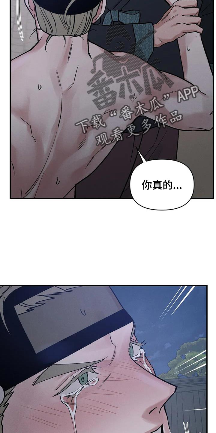 暴君统治天下漫画,第66章：【第二季】会后悔的5图