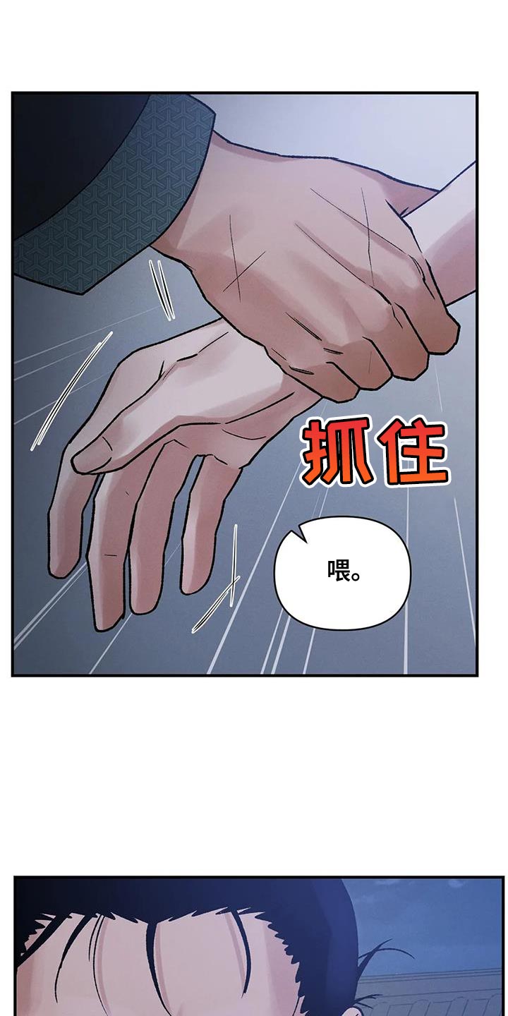 暴君统治天下漫画,第66章：【第二季】会后悔的1图