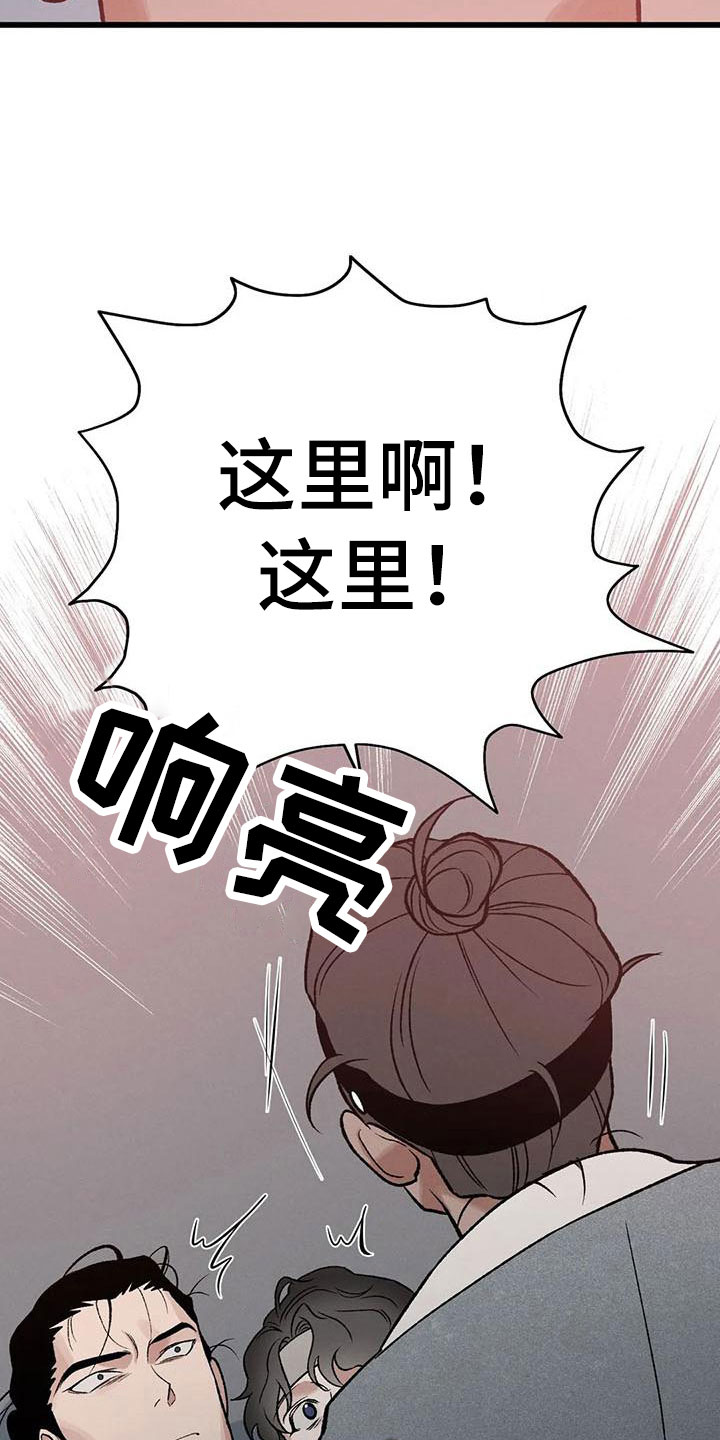 暴君统治下的底层生活漫画,第11章：圣旨到2图