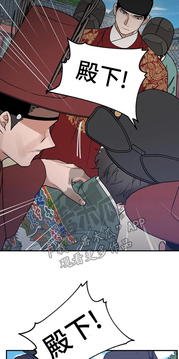 暴君统治漫画免费漫画,第35章：质问3图