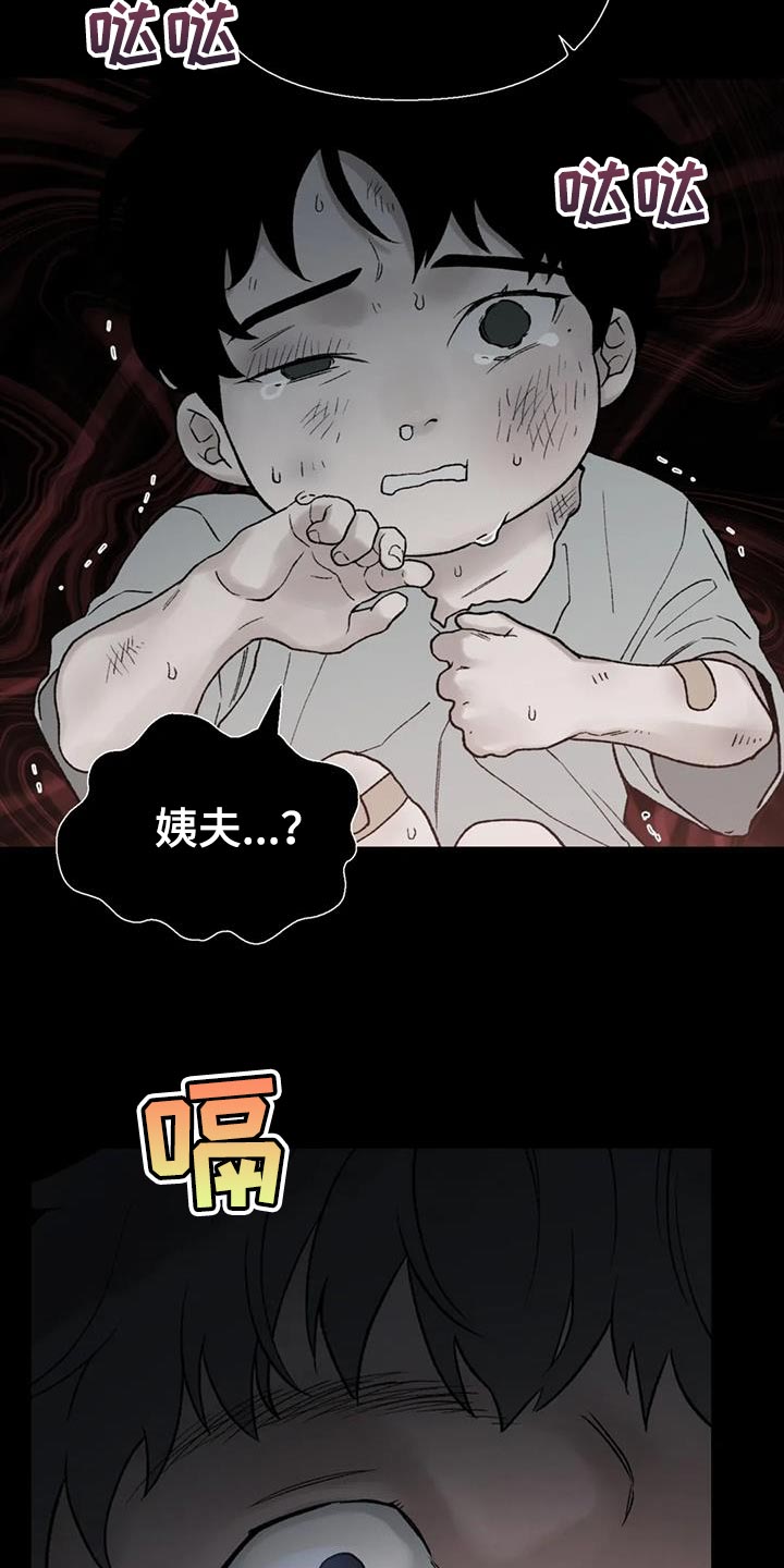 暴君一家读我心声后将我团宠了漫画,第79章：【第二季】最卑微的地方5图