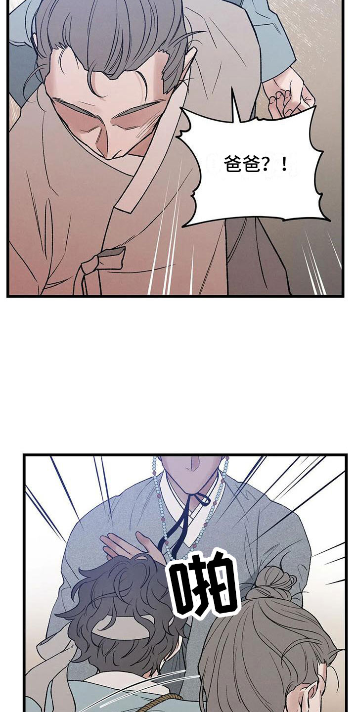 暴君统治自己的老婆漫画,第6章：玉佩被抢2图