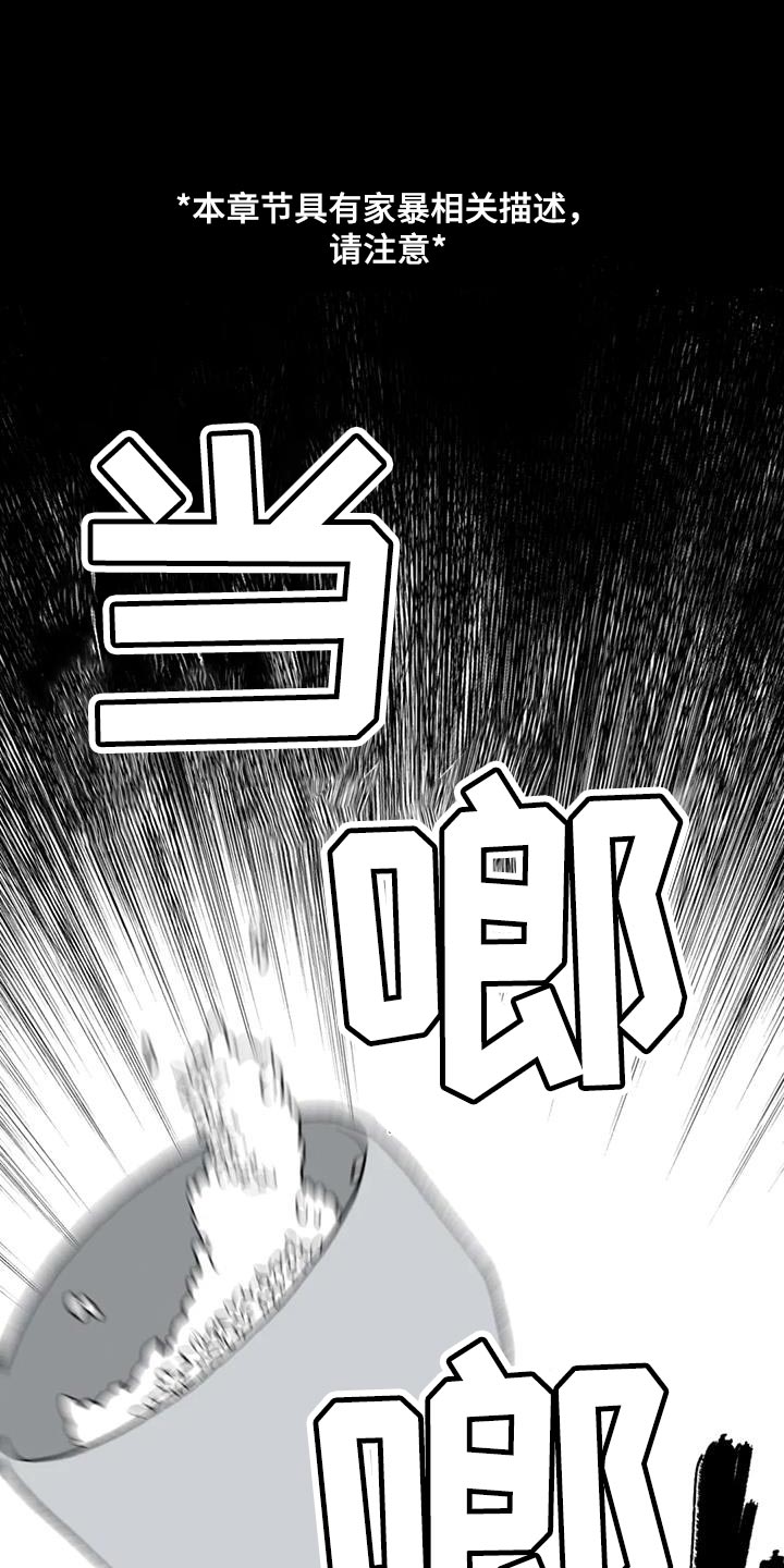 暴君一家读我心声后将我团宠了漫画,第79章：【第二季】最卑微的地方1图