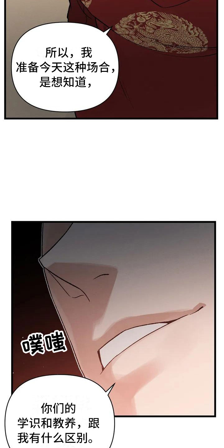 暴君一家读我心声后将我团宠了漫画,第2章：最底层的3图