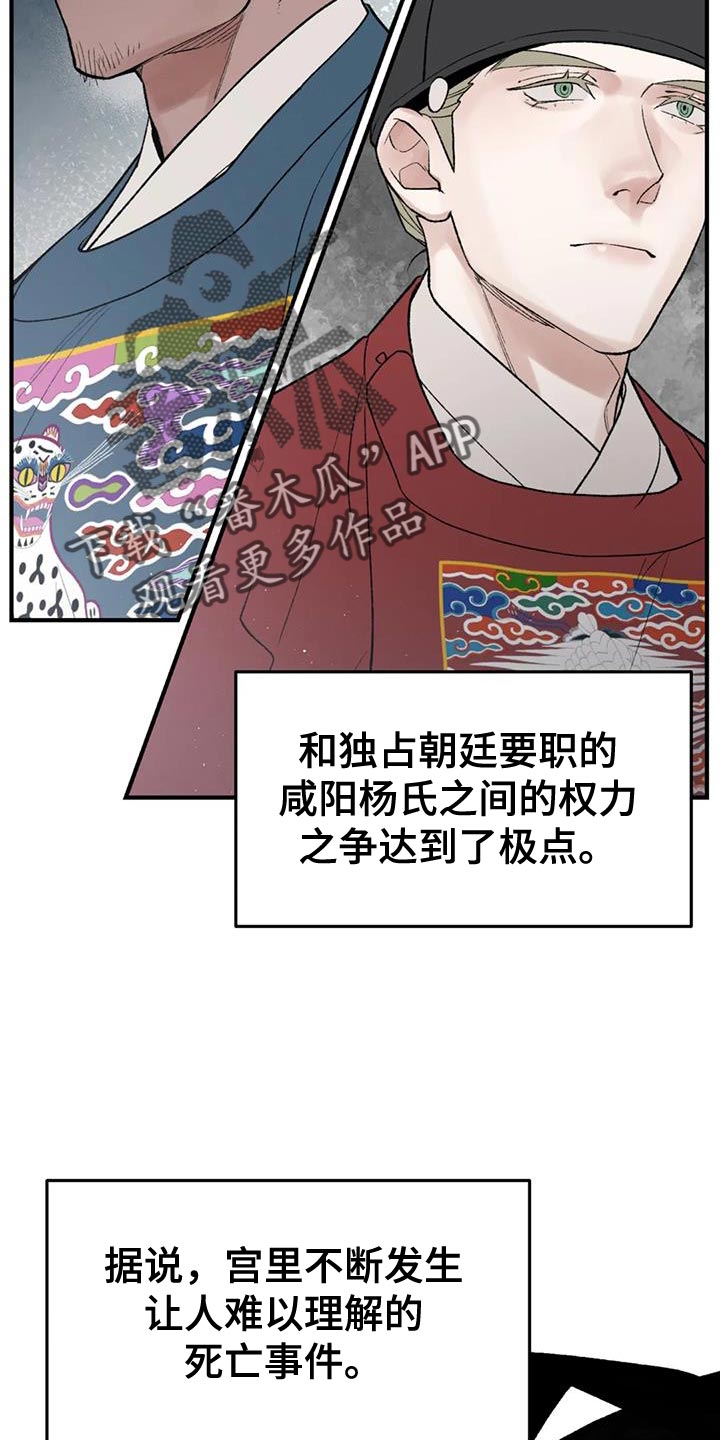 暴君统治峡谷漫画,第83章：【第二季】已经结束了3图