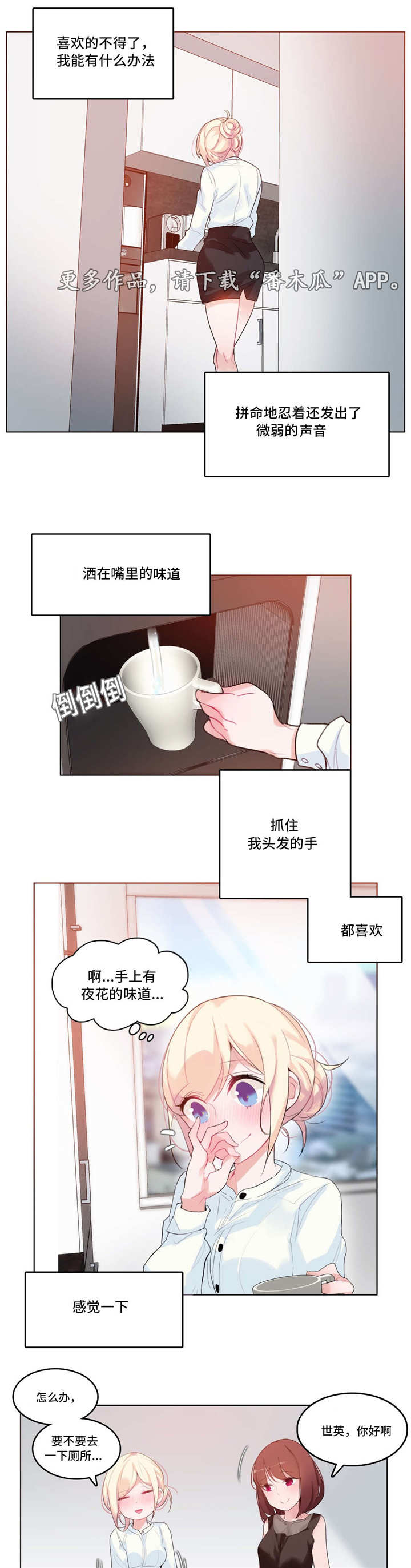 每天计划漫画,第39章：被打1图