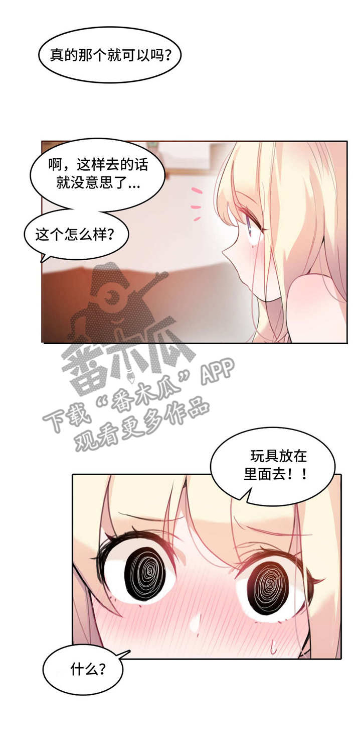 每日牛股漫画,第42章：愿望5图