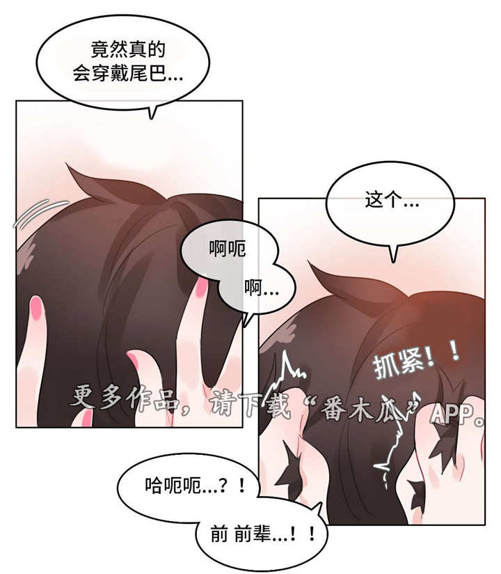 每当我走过老师的窗前漫画,第47章：兴奋3图