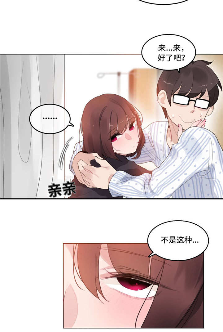 每天消耗多少千卡才能减肥漫画,第58章：毁坏3图