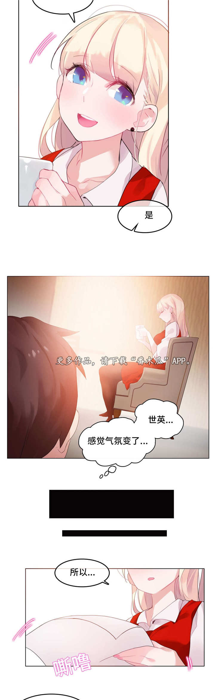 每天坚持锻炼会有不一样的收获漫画,第27章：回程3图