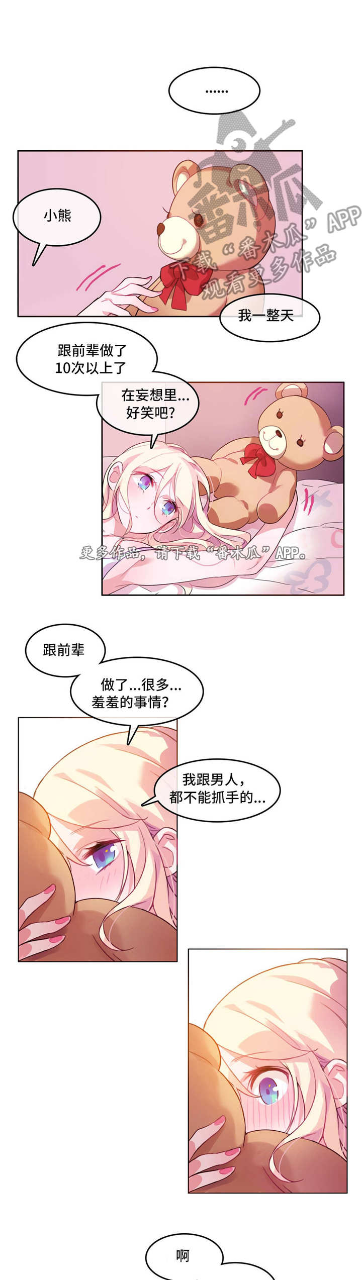 每日英语阅读每日外刊漫画,第21章：偷看4图