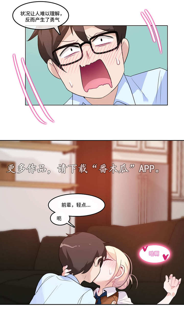 每日新增阳性5千例以上漫画,第13章：主动4图