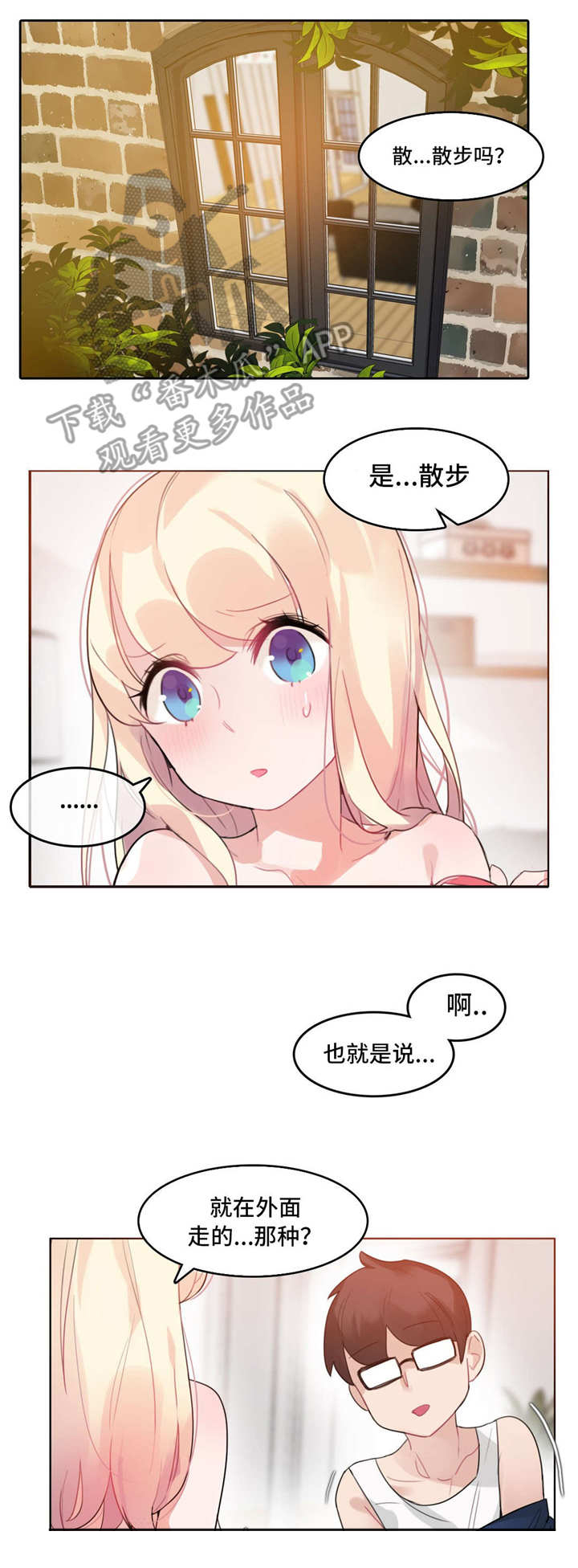 每日牛股漫画,第42章：愿望4图