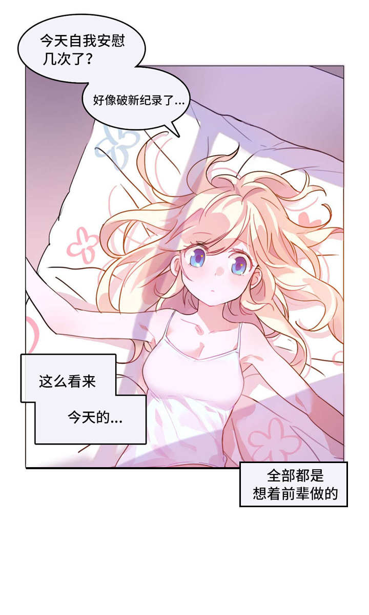 每日英语阅读每日外刊漫画,第21章：偷看3图