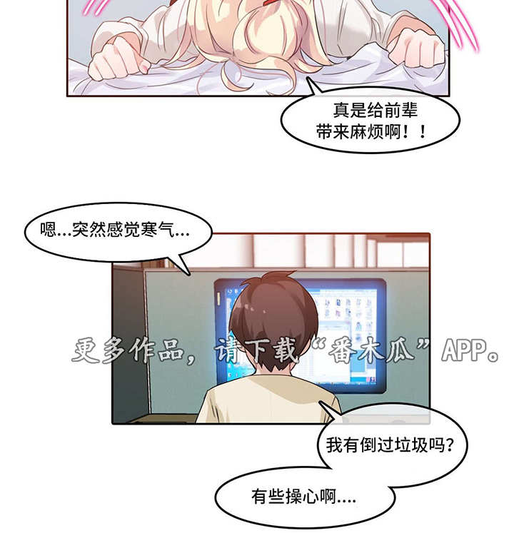 每逢佳节倍思亲的佳节指什么漫画,第11章：三人聚5图