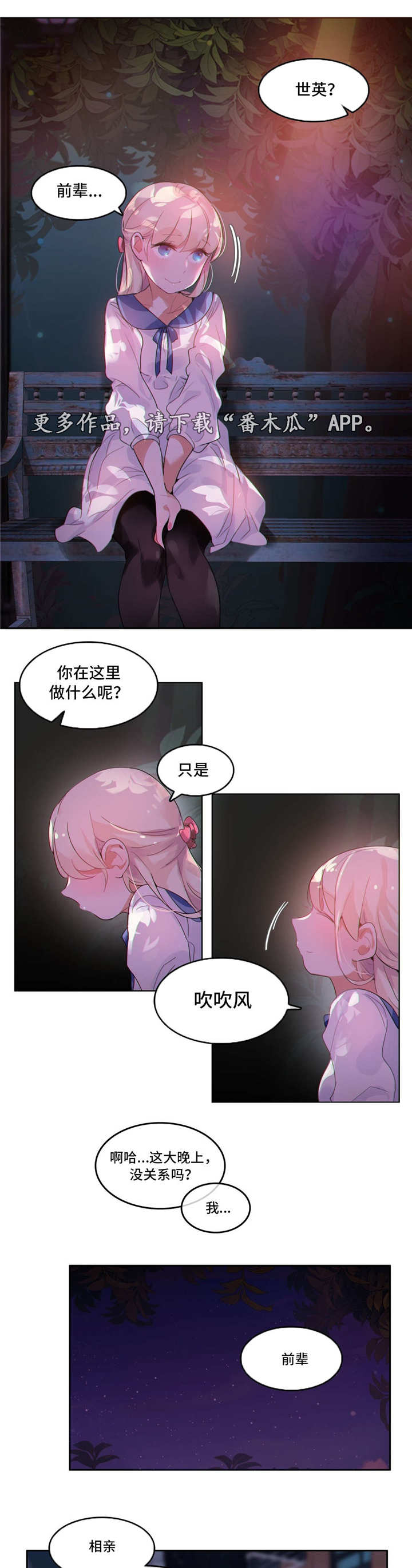 每日金价查询表漫画,第34章：约定4图