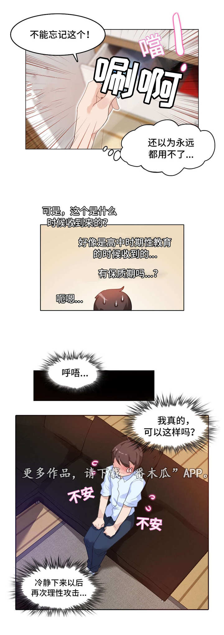 每天吃蒸胡萝卜的好处漫画,第14章：小白菜4图