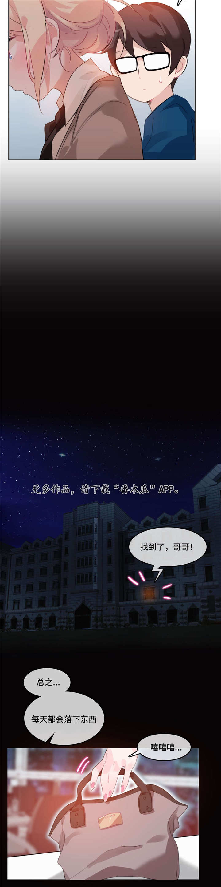 每日牛股漫画,第25章：过往5图