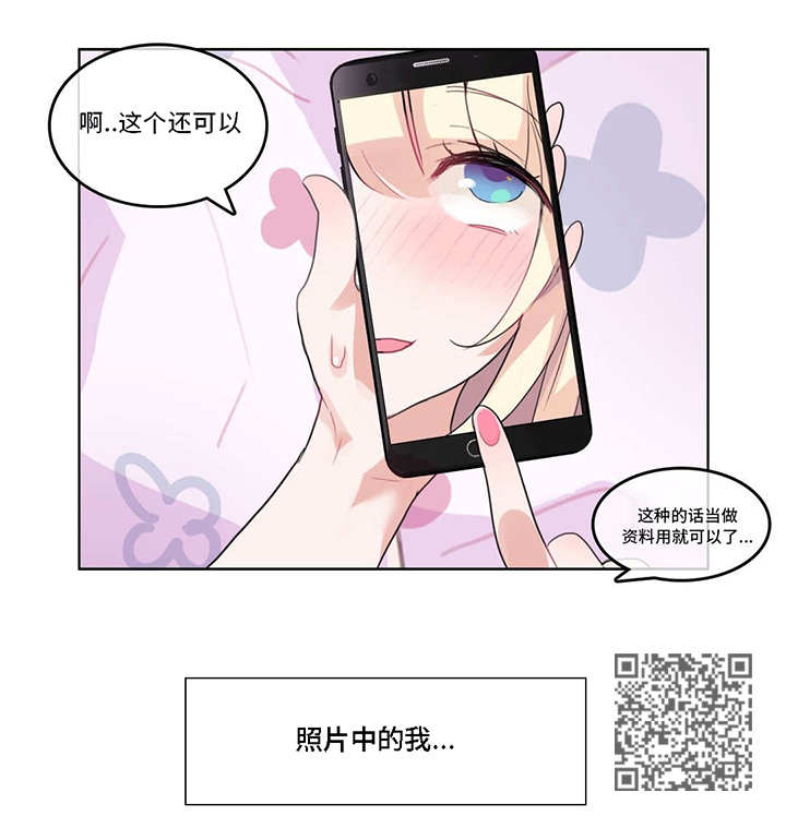 每晚2片谷维素能治失眠吗漫画,第9章：重看5图