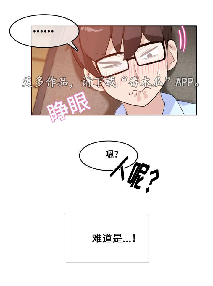 每天吃蒸胡萝卜的好处漫画,第14章：小白菜2图