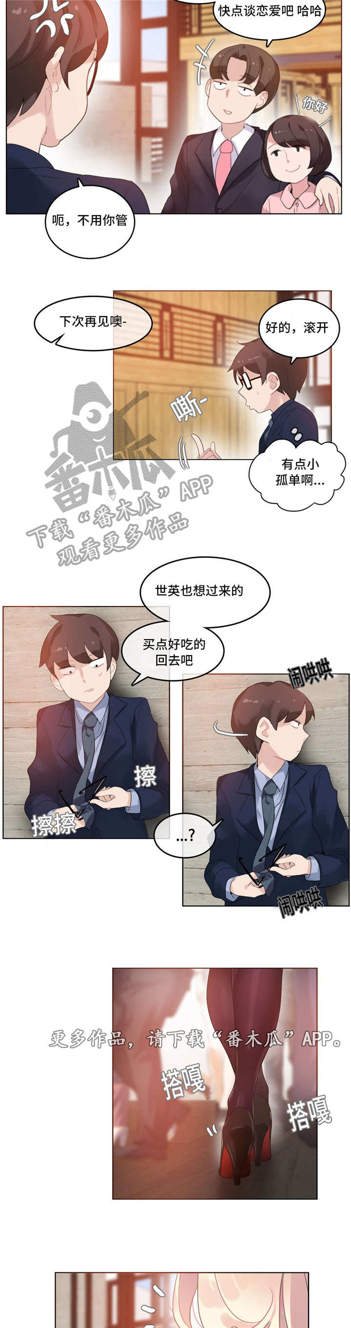 每个月适合旅游的地方漫画,第50章：海边4图