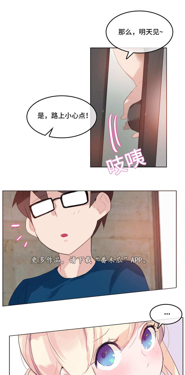 每日牛股漫画,第25章：过往1图